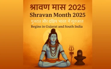 Shravan Month 2025 in Gujarat श्रावण मास 2025 शुरू Mahadev Puja Guide